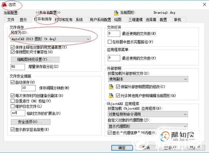 cad如何设置保存为低版本cad文件