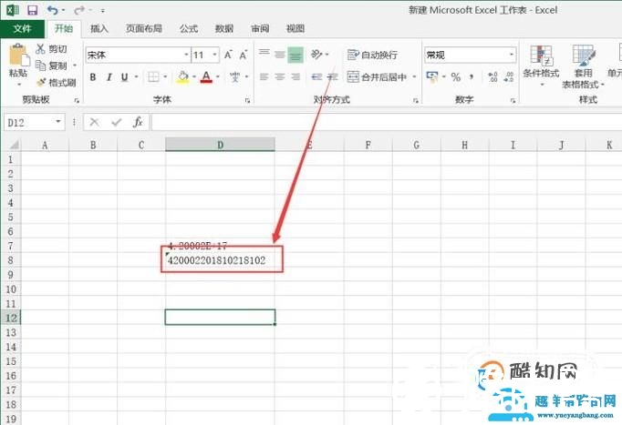 如何在Excel中输入显示正确的身份证号码