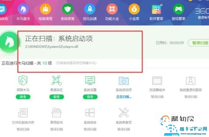 怎么对电脑杀毒