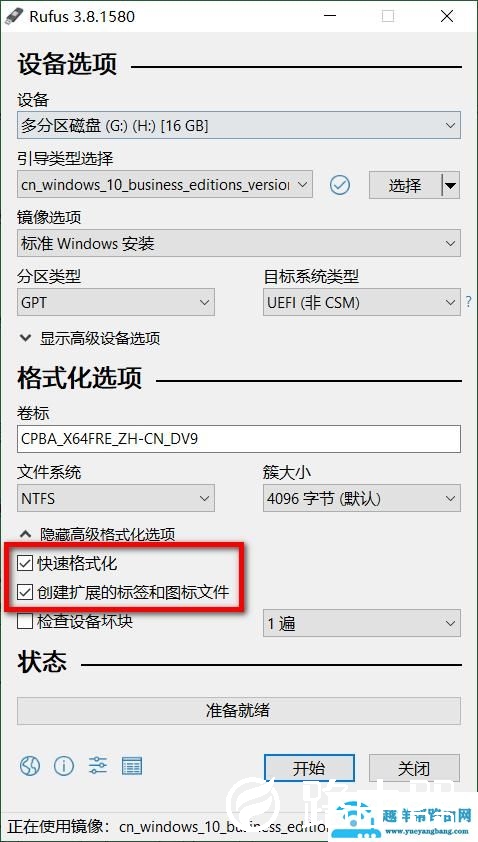 uefi安装win10系统详细过程（如何用u盘安装win10uefi启动）(8)