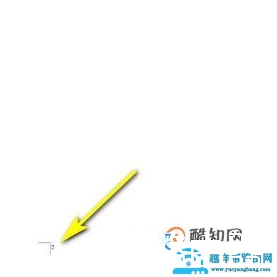 Word从第二页开始插入页码“第一页”
