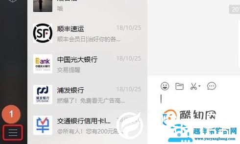 如何将手机中的微信表情存到电脑上
