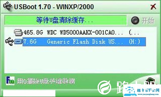 怎样消除u盘写保护（u盘被写保护去除步骤）(10)