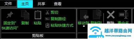 Win10打开文件夹背景为什么是黑色