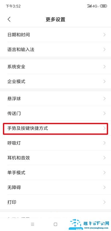 红米k30怎么截屏