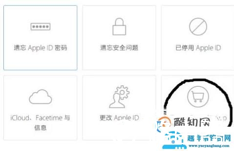 AppleID无法完成购买解决方法！