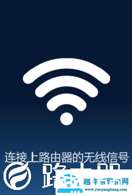 192.168.16.1路由器用手机怎么登陆设置？【图文】