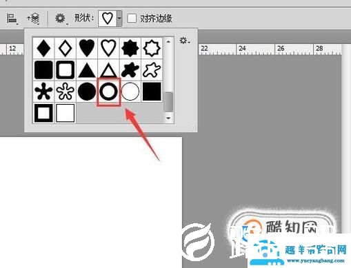 ps中怎么做五环？