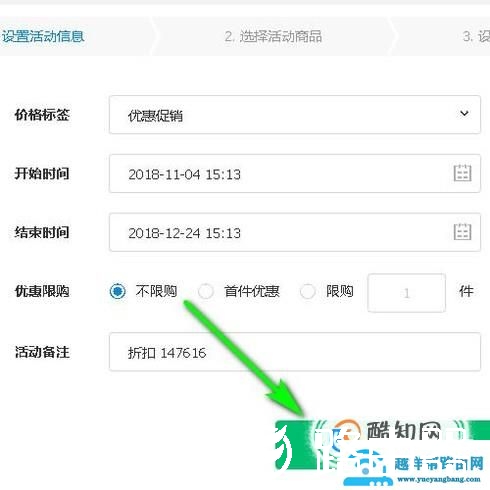 淘宝美折促销怎么用？