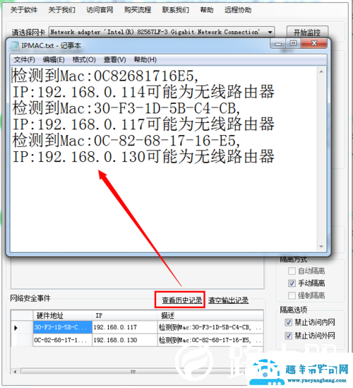 连接路由器后电脑无法上网怎么办