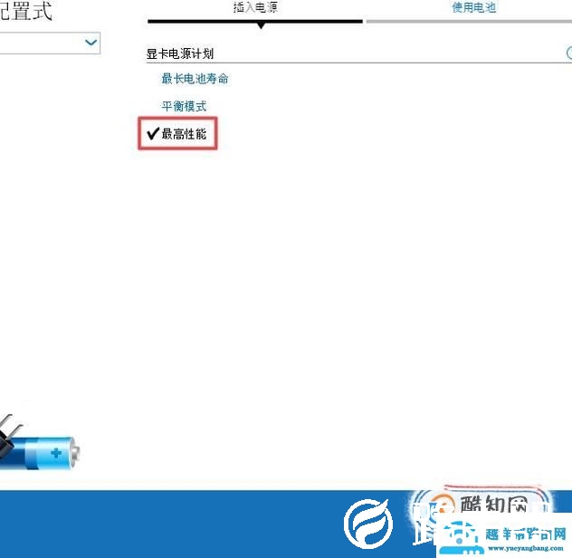 如何开启电脑的高性能模式呢(为电脑开启高性能模式的方法)