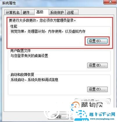 win7系统如何修改虚拟内存