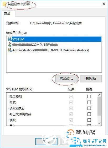 提示没有访问权限怎么办？