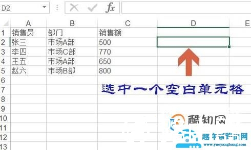 Excel如何制作动态图表？