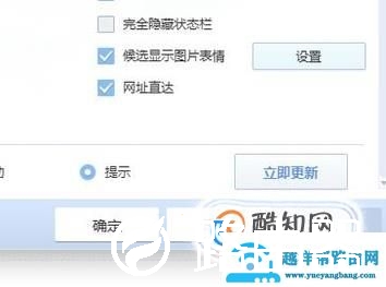 怎么显示或隐藏QQ输入法的状态栏？