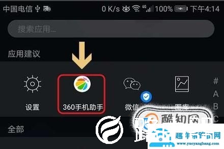 不用USB调试连接电脑的方法