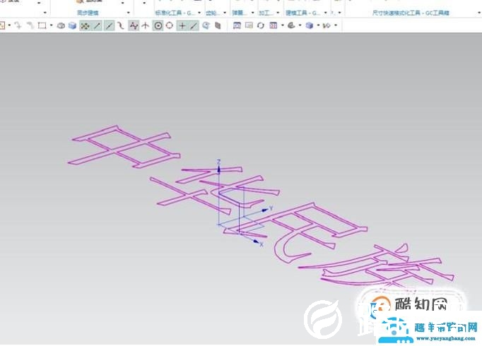 UG10.0中如何插入文字并拉伸成实体？