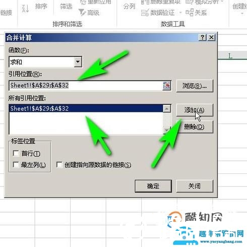 Excel多个表格求和