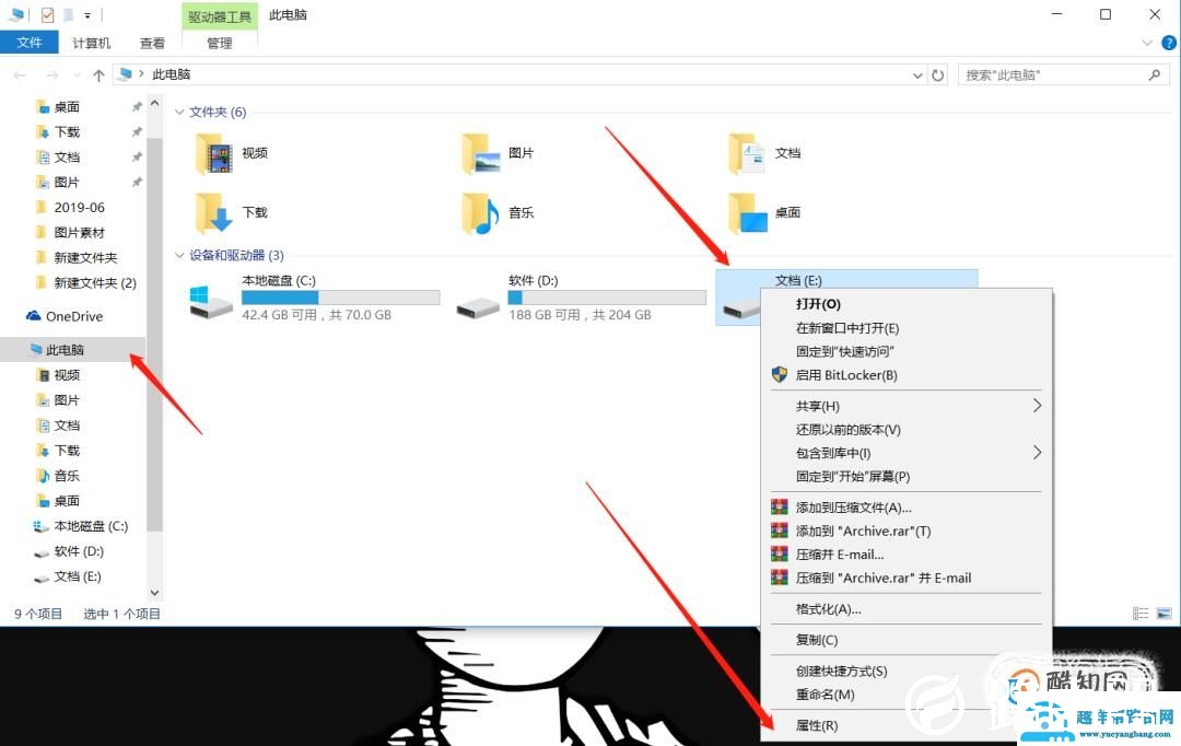 如何去掉磁盘被写保护？