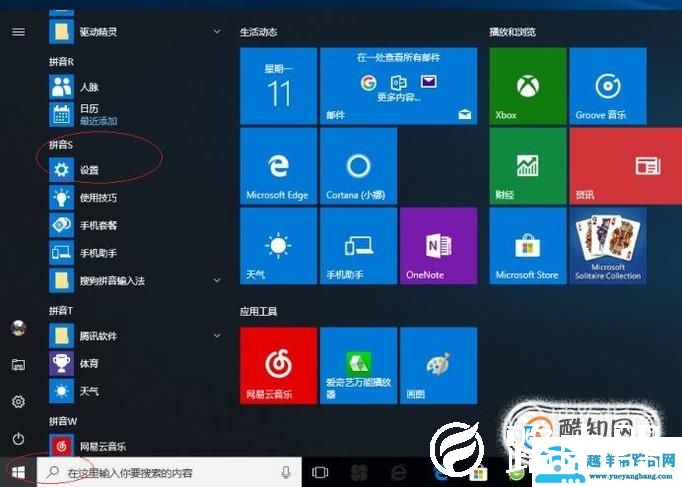 办公室电脑如何互相共享文件？