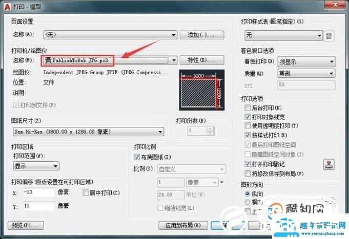 CAD中快捷键使用技巧：打印图纸