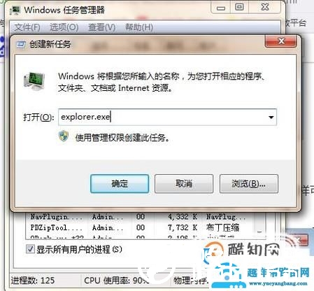 如何重启Windows资源管理器