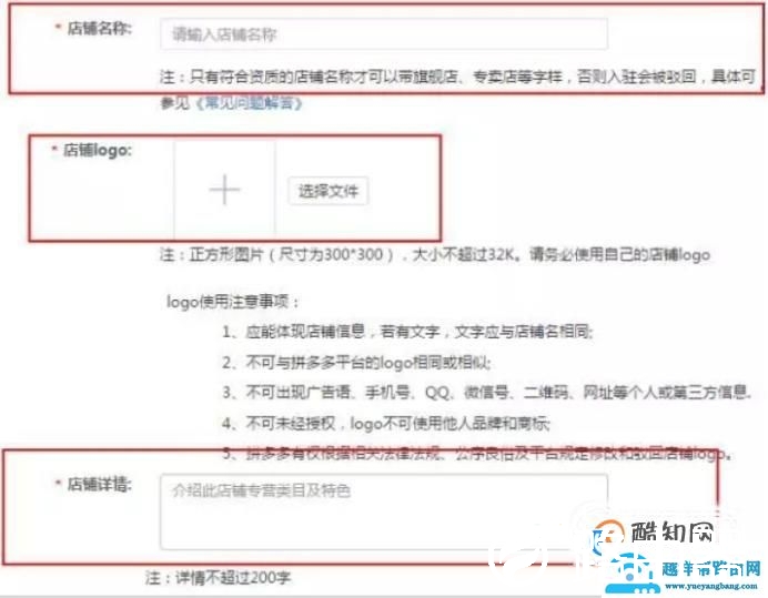 商家怎么加入拼多多