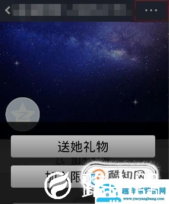 怎么破解QQ空间权限