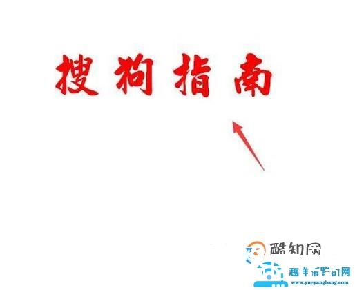 PS中如何快速移动某一图层的文字？
