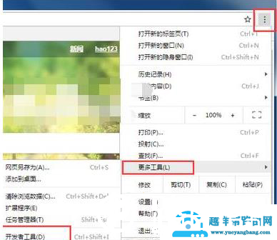 谷歌浏览器如何查看源代码