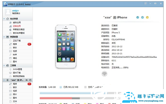 苹果cydia无法加载教程