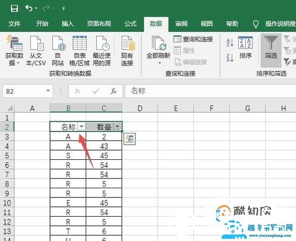 excel表格筛选怎么用