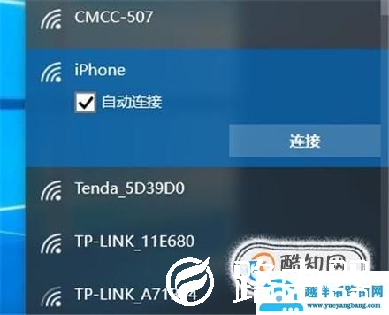 笔记本电脑如何才能使用手机流量