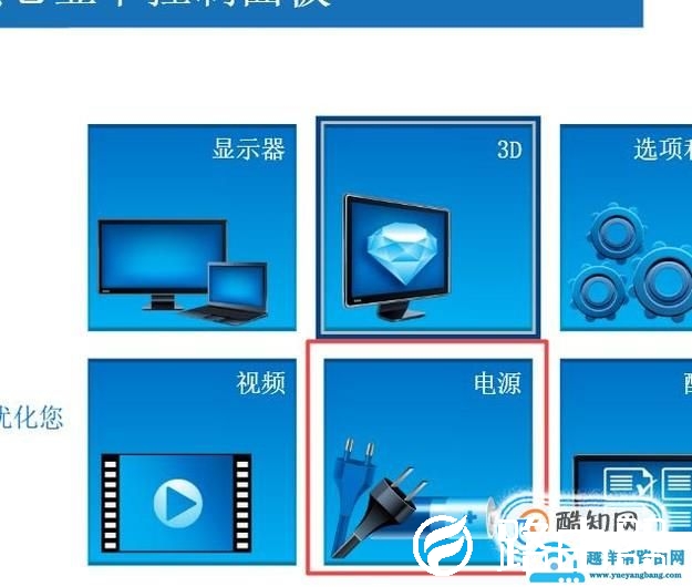如何开启电脑的高性能模式呢(为电脑开启高性能模式的方法)