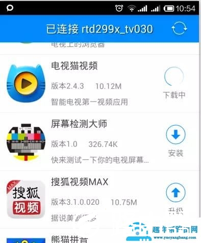 TCL电视如何安装第三方软件
