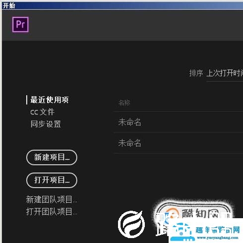 pr中为视频添加上下黑边通过遮罩