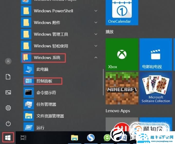 Windows10怎么更改登录用户文件夹名