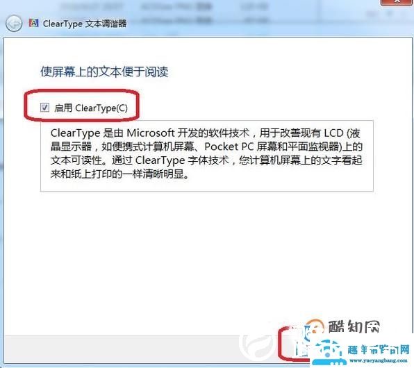 怎样设置电脑屏幕字体显示