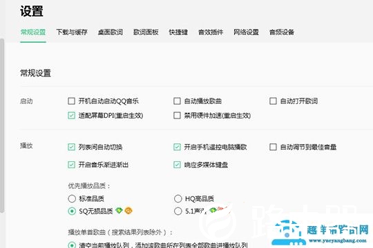 QQ音乐怎么下载歌词