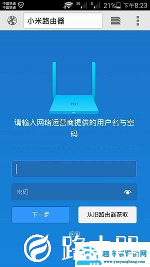192.168.31.1路由器手机登录初始设置方法【图文】