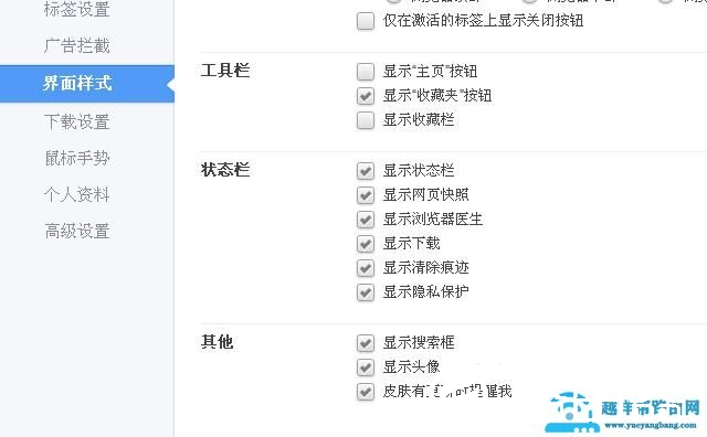 360浏览器底部任务栏不见了