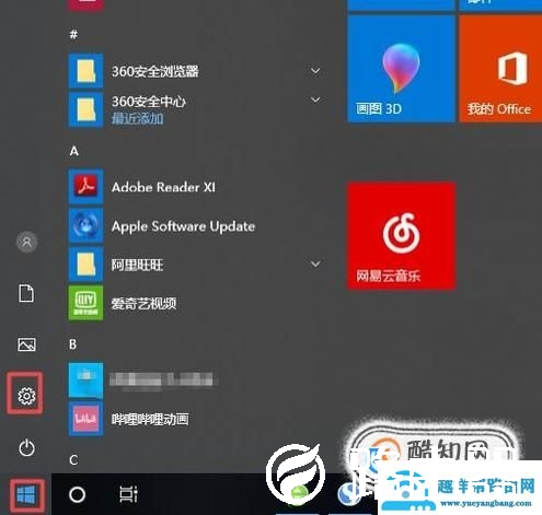 电脑如何设置任务栏？