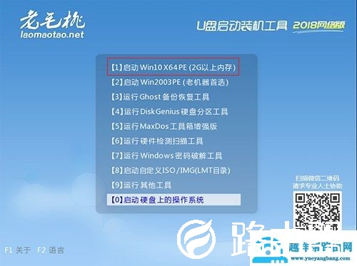 老毛桃U盘装系统 小白必学的装机方式