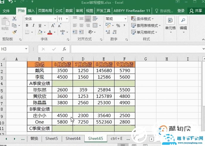 Excel隔行求和，用快捷键轻松搞定