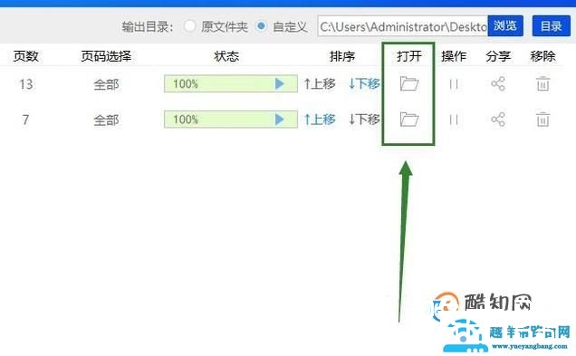 怎么将多个pdf文件合并为一份