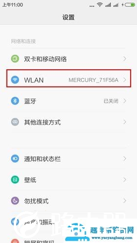 怎么删除手机上保存的无线wifi记录？