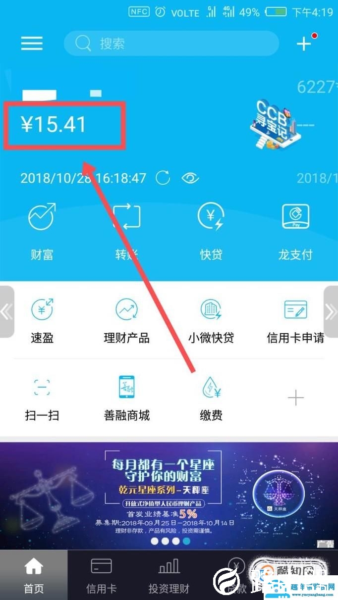 如何查询手机建行中指定时期内转账记录