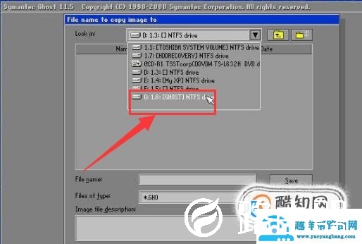手动GHOST安装系统教程