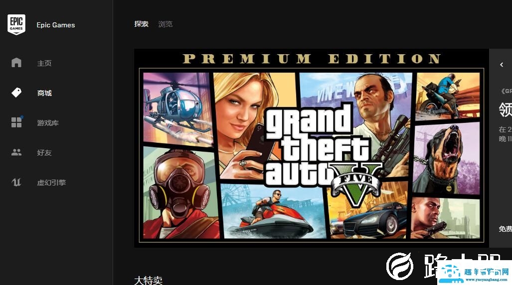 Epic Games使用常见问题汇总