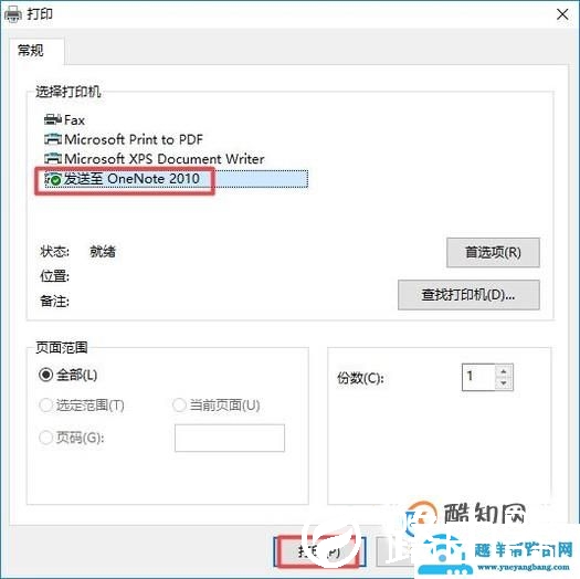 如何打印网页文件